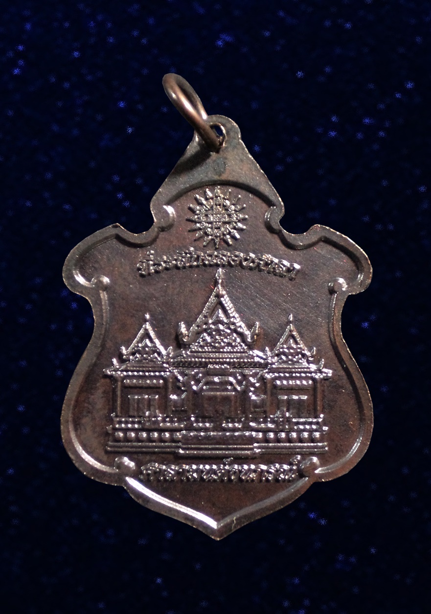 เหรียญมังกรคู่ ฉลองศาลามนต์ธนธรณ์ วัดพนมยงค์ อยุธยา ปี2561