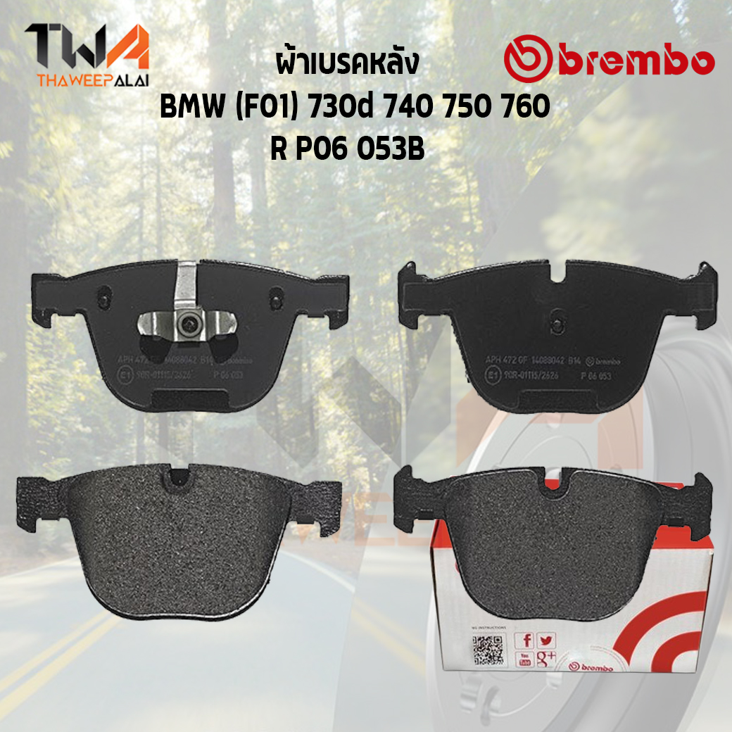 Brembo Black ผ้าเบรคหลัง Bmw (F01) 730d 740 750 760 P06 053B