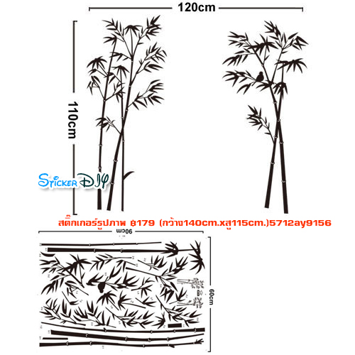 Transparent Wall sticker สติ๊กเกอร์ติดผนัง นกกอไผ่ สีดำ (กว้าง120cm.xสู110cm.)