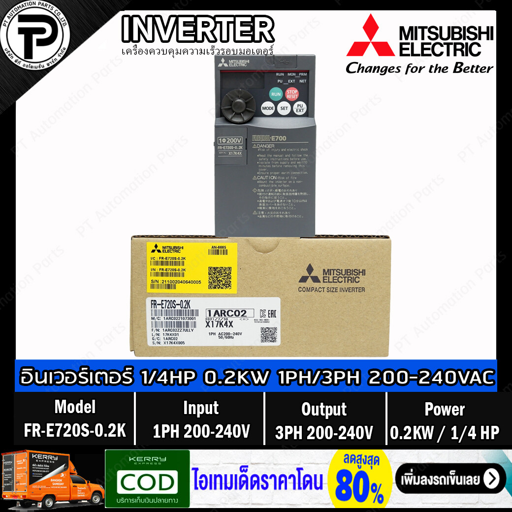 Mitsubishi FR-E720S-0.2K Inverter 0.2KW 1/4HP Input 1-Phase 200-240VAC Output 3-Phase 200-240VAC 0.2-400Hz E700 Series มิตซูบิชิ อินเวอร์เตอร์ เครื่องควบคุมความเร็วรอบมอเตอร์ 200W
