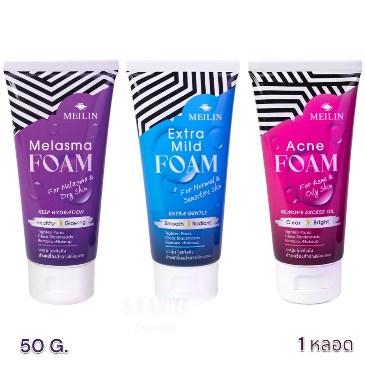 MEILN เมลิน โฟมล้างหน้า ผิวนุ่ม ไม่แห้งตึง ล้างเครื่องสำอาง (50 กรัม) Facial Foam Cleanser (50 G)
