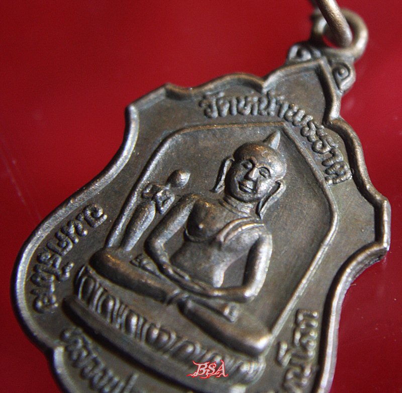 เหรียญหลวงพ่อเพชร วัดหน้าพระธาตุ รุ่นเสาร์5 อ.นครไทย จ.พิษณุโลก