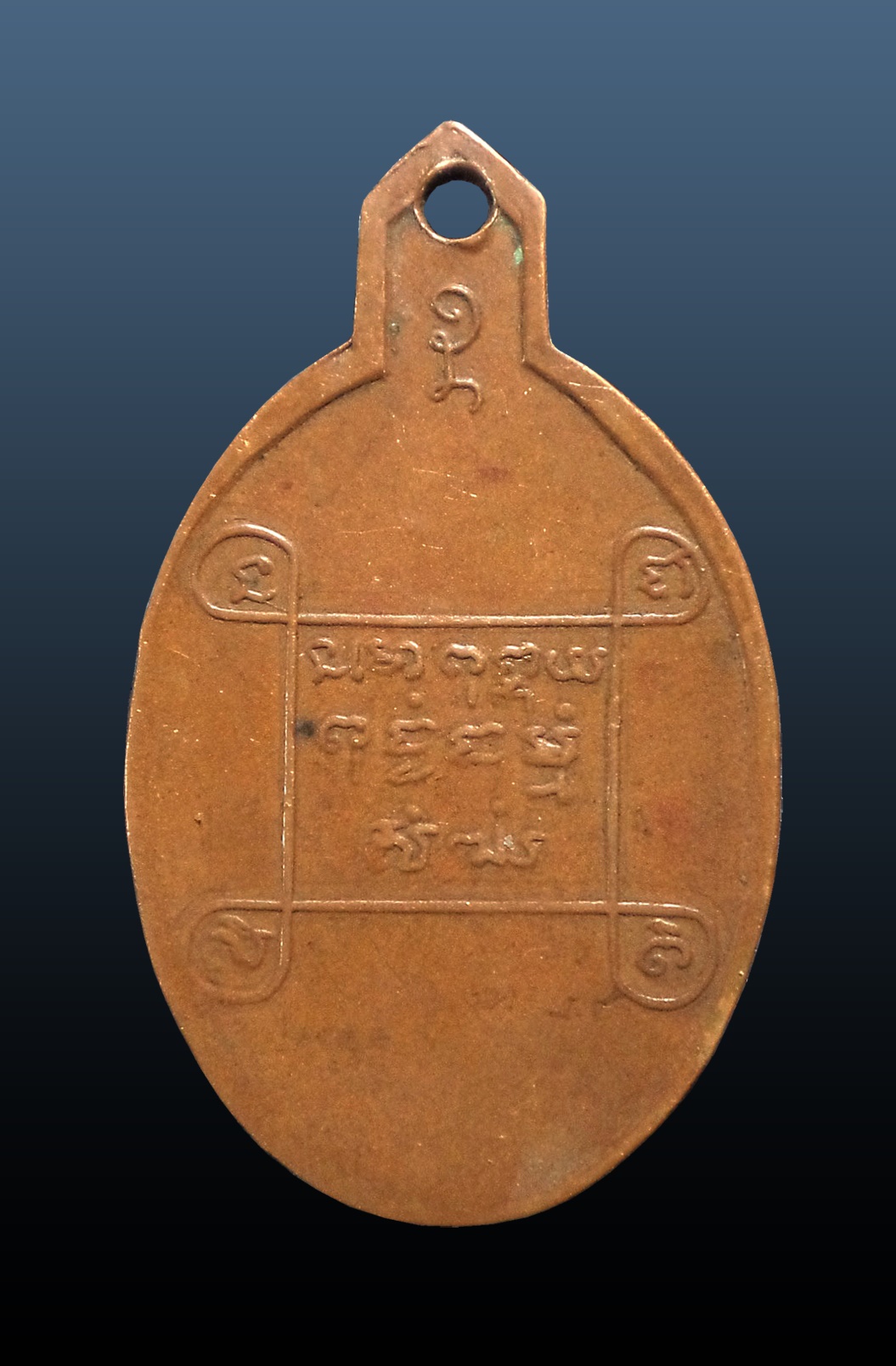 เหรียญพระอธิการทองห่อ วัดสูงยาง สระบุรี