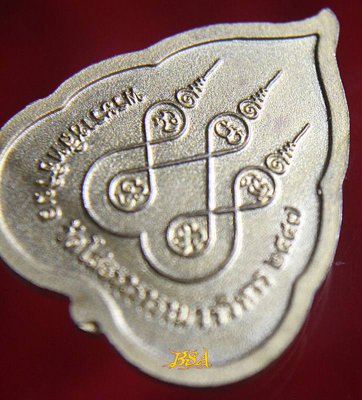 เหรียญ ใบโพธิ์ พระราชอิทธิวิมล วัดโสธรวราราม 2547