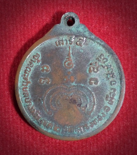 เหรียญเสาร์5หลวงพ่อแม้น วัดเสาธงทอง จ.สิงห์บุรี