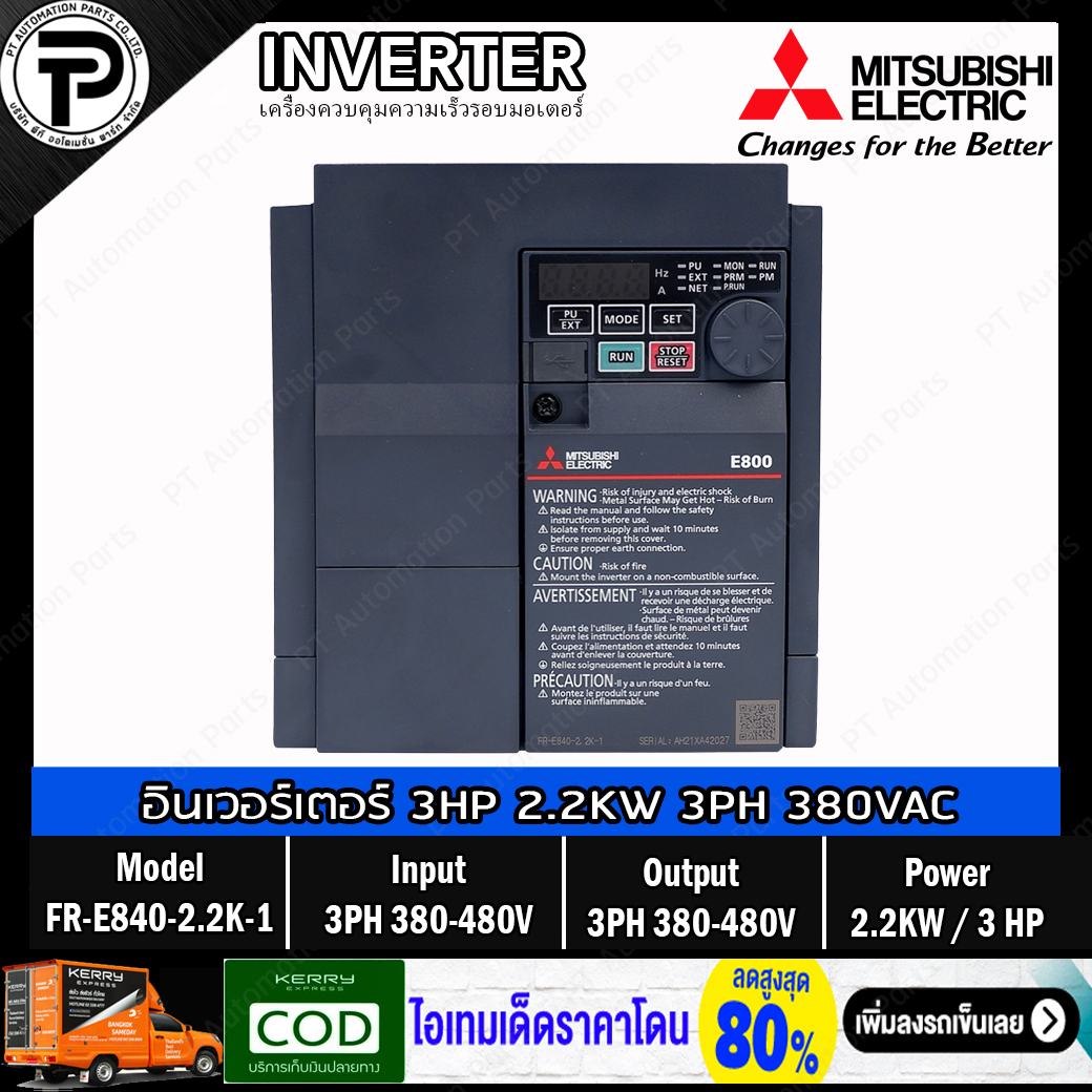 (ใหม่ไม่มีกล่อง) Mitsubishi FR-E840-2.2K-1 Inverter 2.2KW 3HP Input 3⌀ 380-480VAC Output 3⌀ 380-480VAC 0.2-590Hz E800 Series มิตซูบิชิ อินเวอร์เตอร์ เครื่องควบคุมความเร็วรอบมอเตอร์ 3 แรงม้า