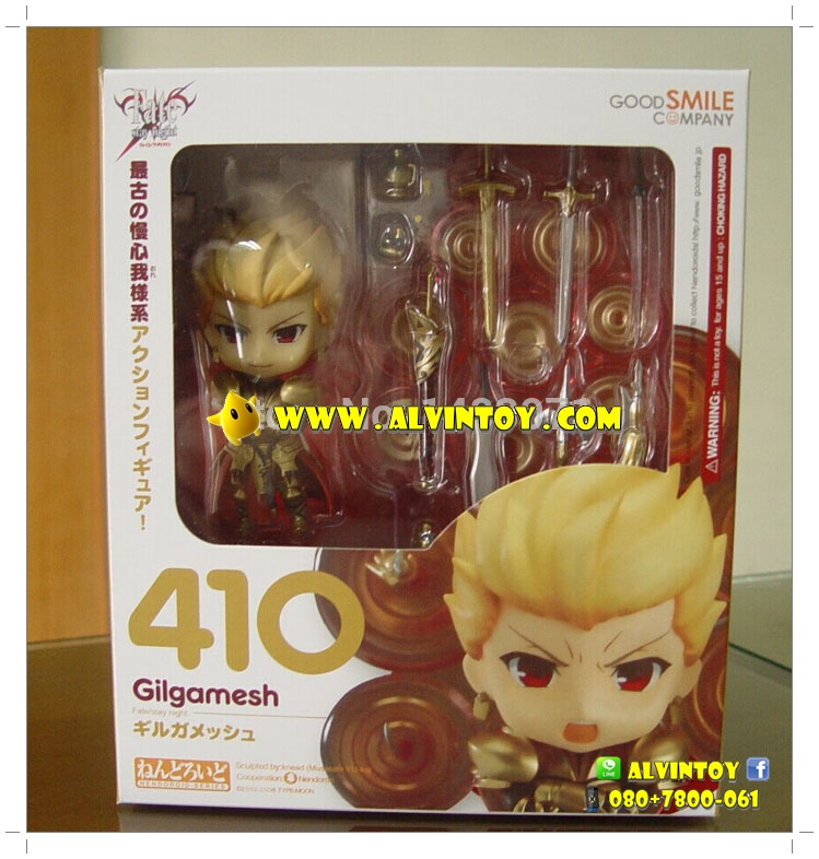 Nendoroid 410 Gilgamesh