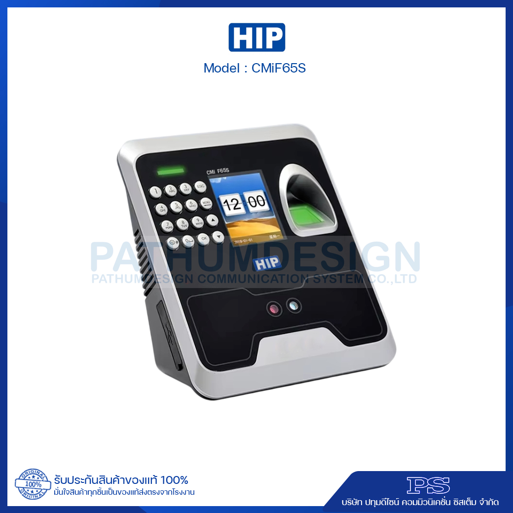 เครื่องสแกนใบหน้า HIP รุ่น CMiF65S