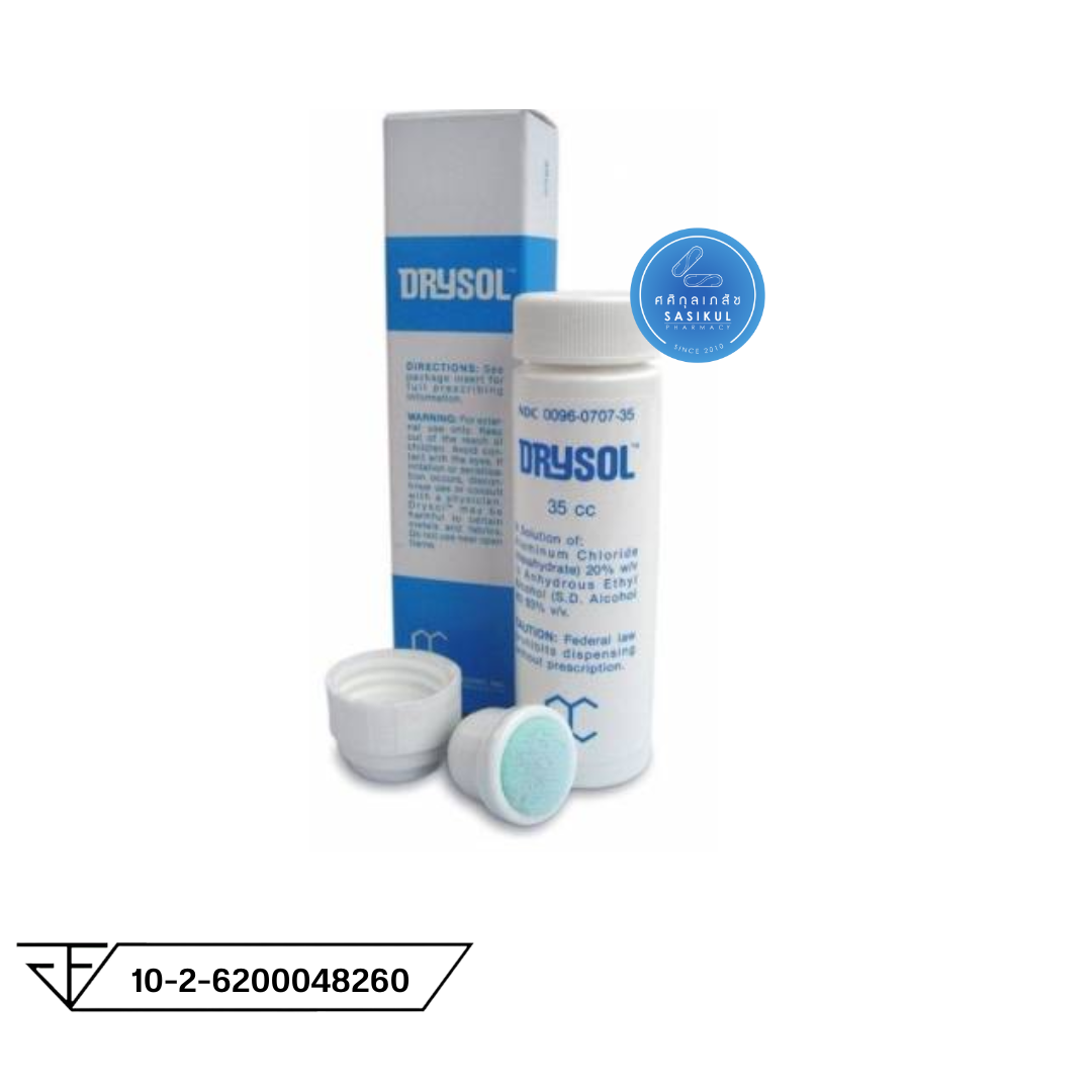 Drysol Antiperspirant ดรายโซล น้ำยาระงับเหงื่อสำหรับมือและเท้า 35cc