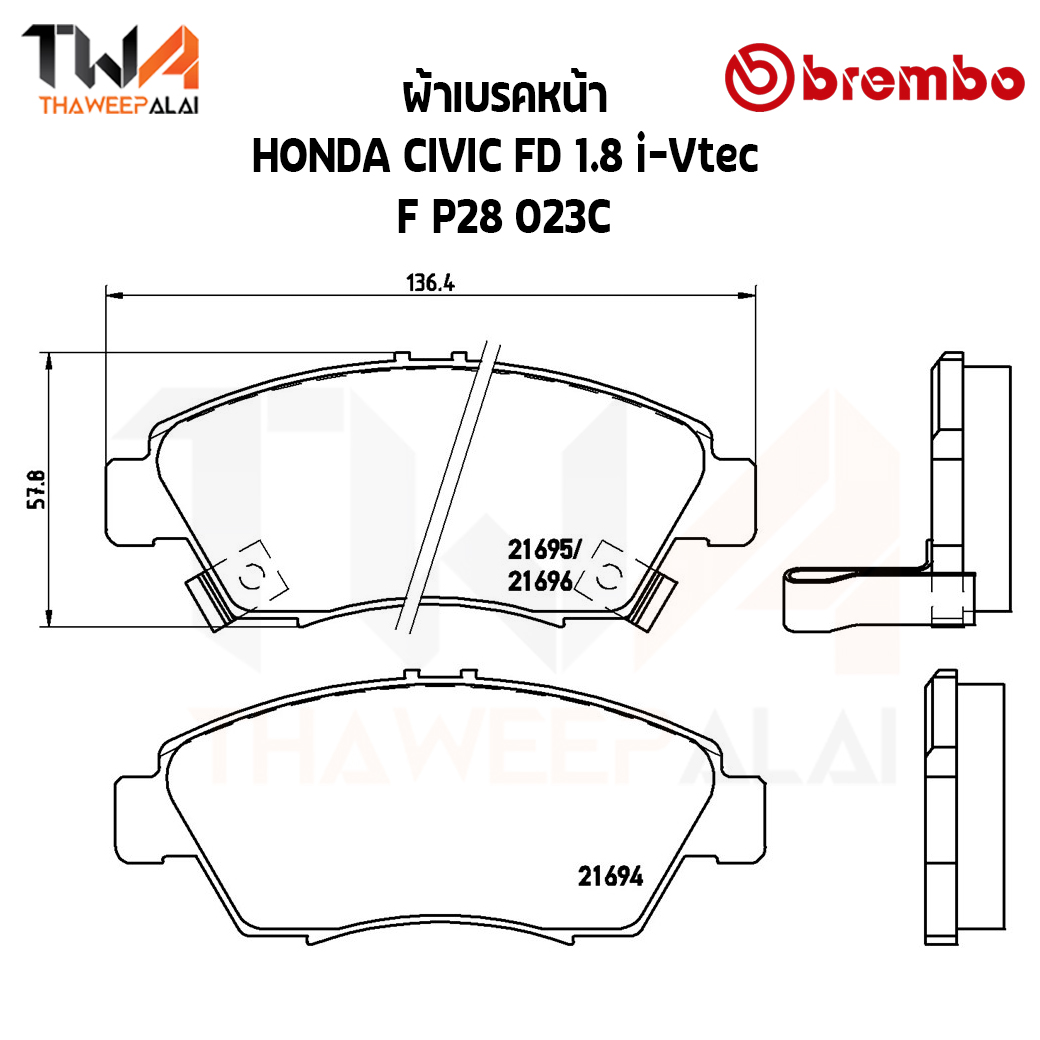 Brembo Ceramic ผ้าเบรคหน้า HONDA CIVIC FD 1800 I Vtec P28 023C