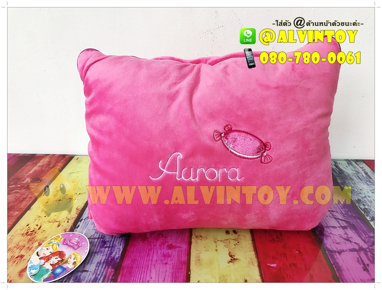 หมอนผ้าห่ม Aurora - ออโรร่า ผ้านิ่ม