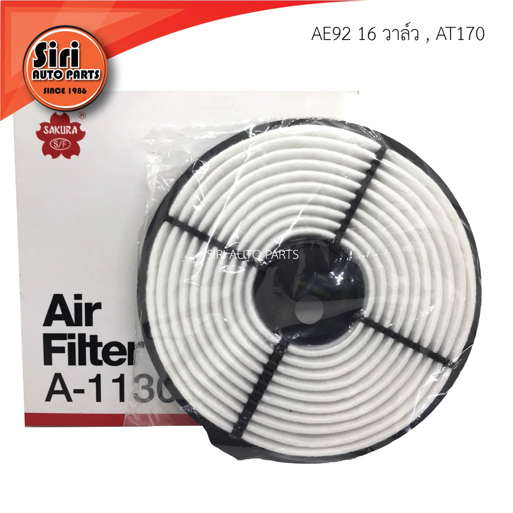 กรองอากาศ TOYOTA AE92 16 วาล์ว AT170 โตโยต้า (A-1130) SAKURA