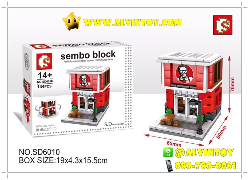 Lego Sembo Block - ตัวต่อเลโก้ร้านค้า 4 กล่อง AL1