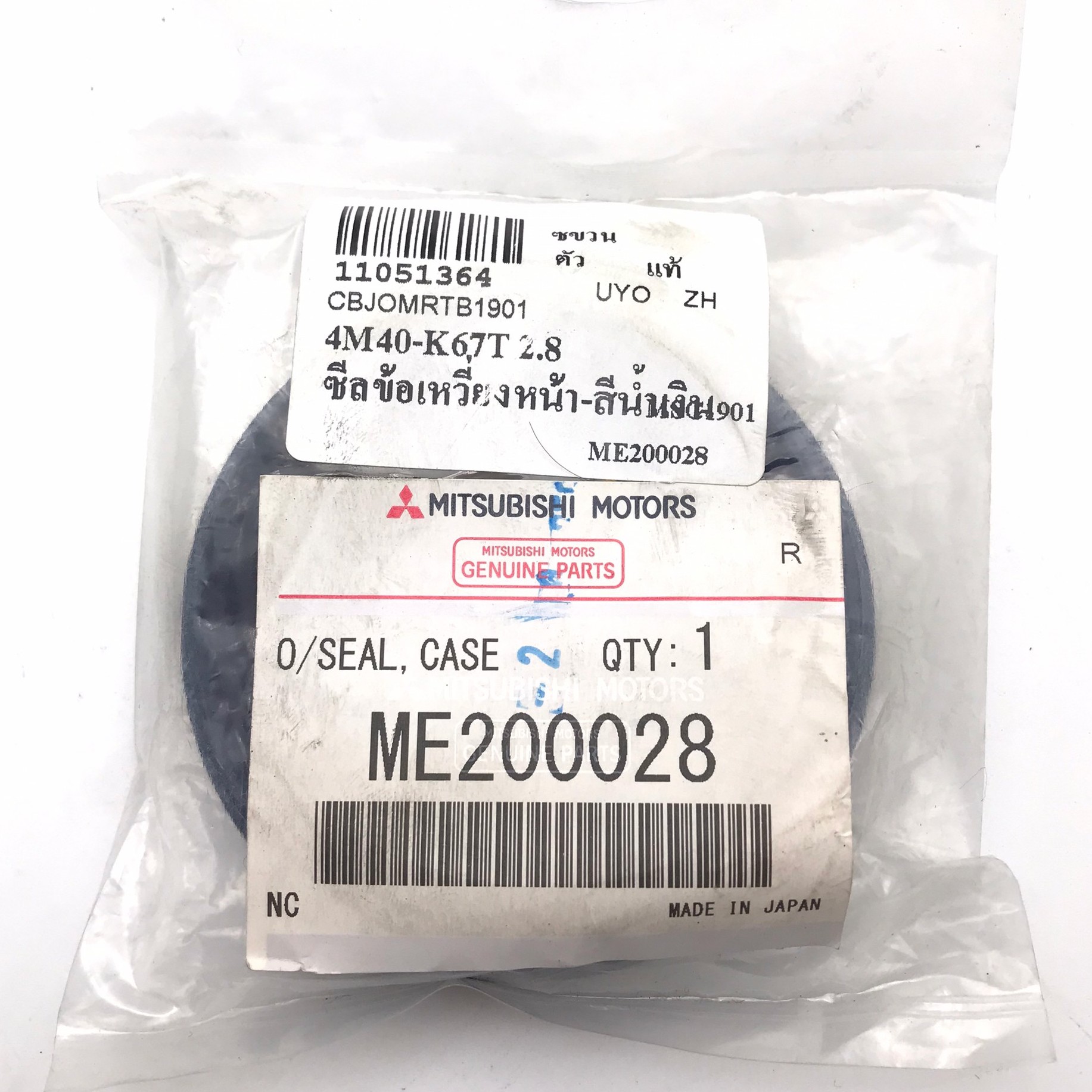 (แท้ศูนย์) ซีลคอหน้า / ซีลข้อเหวี่ยงหน้า MITSUBISHI 4M40 STRADA 2800 ซีลสีน้ำเงินมีปีก / มิตซูบิชิ สตราด้า / เบอร์ ME200028 / ยี่ห้อ MITSUBISHI