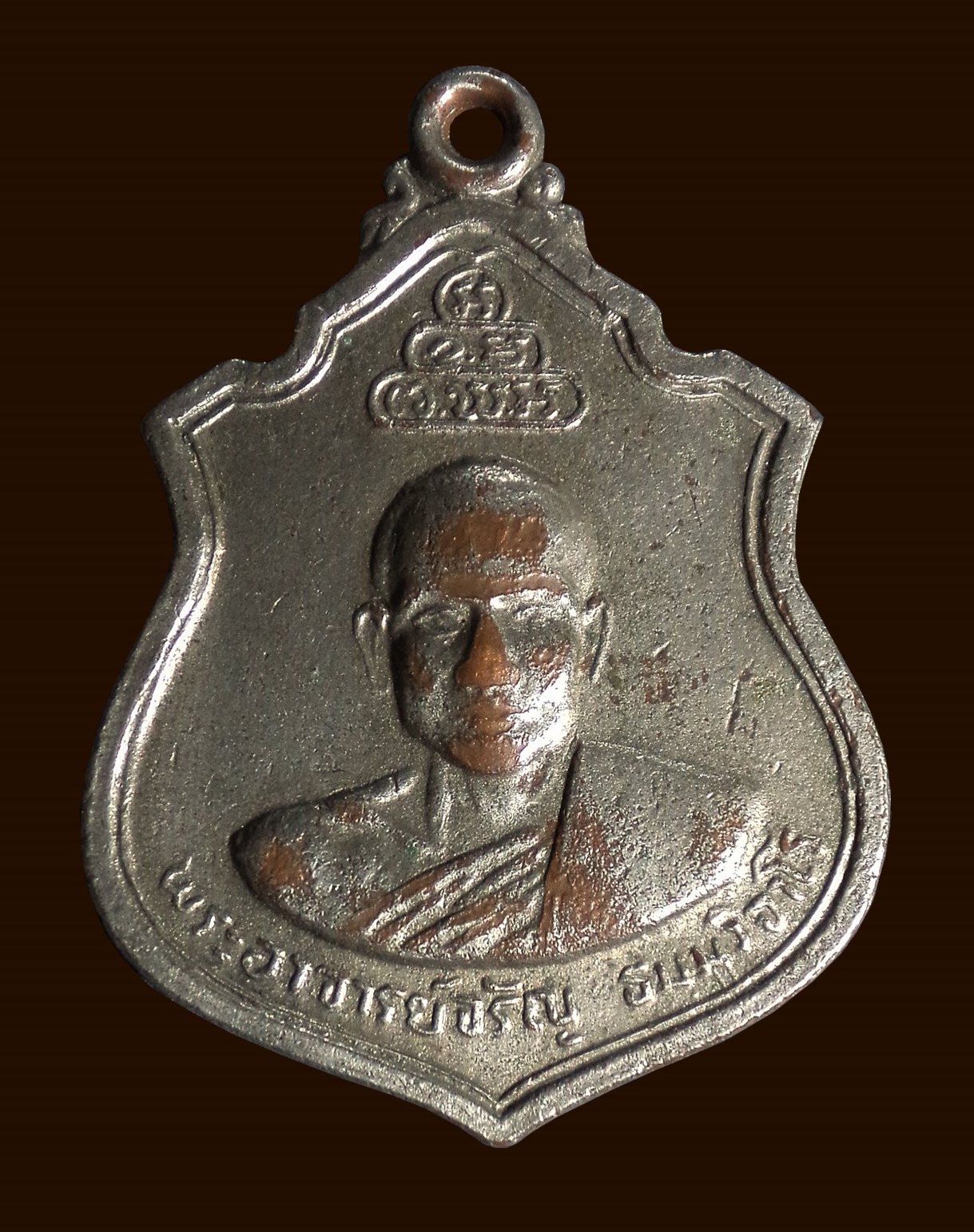 เหรียญหลวงพ่อจรัญ ธัมมวิจาโร วัดใหม่คูมอญ จ.ฉะเชิงเทรา
