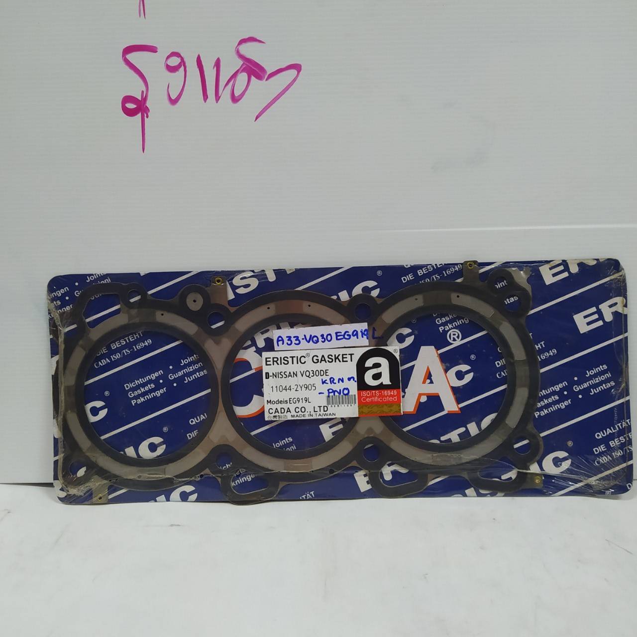 (ประกัน 1 เดือน) ประเก็นฝาสูบ NISSAN VQ30DE / Cafiro A32 / A33 เครื่อง 3.0 นิสสันเซฟิโร่ / EG919L / 11044-2Y905 (แบบเหล็ก) ERISTIC