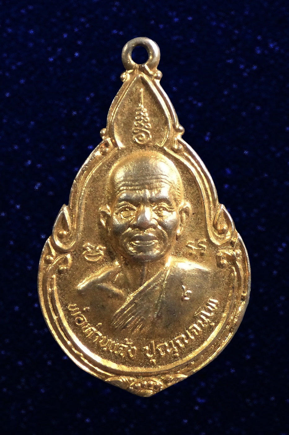 เหรียญหลวงพ่อแจ้ง วัดสวนสมบูรณ์ อ.ละแม จ.ชุมพร