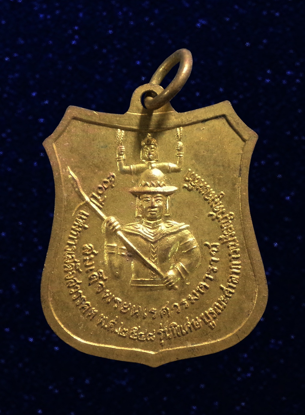 เหรียญสมเด็จพระนเรศวรมหาราช 400ปี แห่งการสวรรคต วัดมูลเหล็ก จ.ปทุมธานี