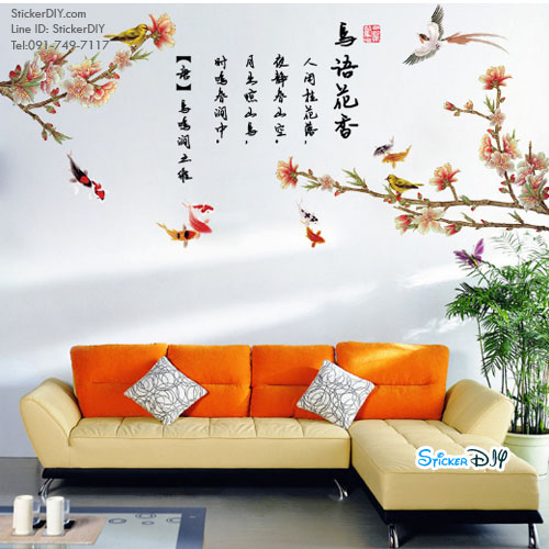 Transparent wall sticker สติ๊กเกอร์ติดผนัง กิ่งไม้นกหงส์หยกแระความหอมของดอกไม้ (กว้าง165cm.xสูง80cm.)