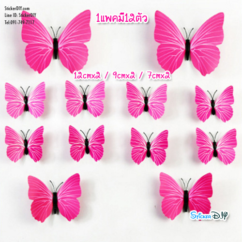 PVC Wall sticker สติ๊กเกอร์ติดผนัง 3D butterfly H007A (กว้างfree.xสูงfree.)
