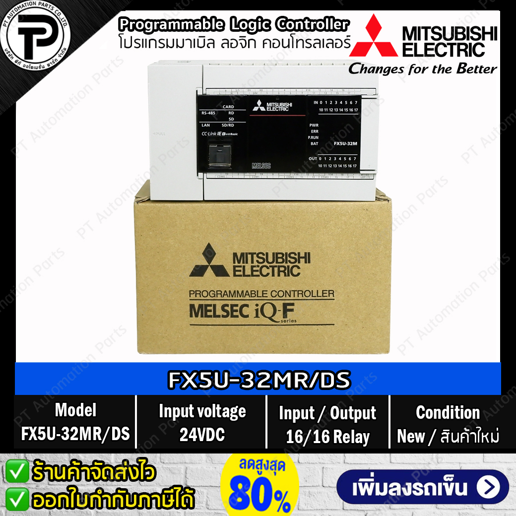 PLC Mitsubishi FX5U-32MR/ES FX5U-32MR/DS FX5U-32MT/ES FX5U-64MR/ES FX5U-64MT/ES Programmable Logic Controller มิตซูบิชิ พีแอลซี โปรแกรมมาเบิ้ล ลอจิก คอนโทรลเลอร์
