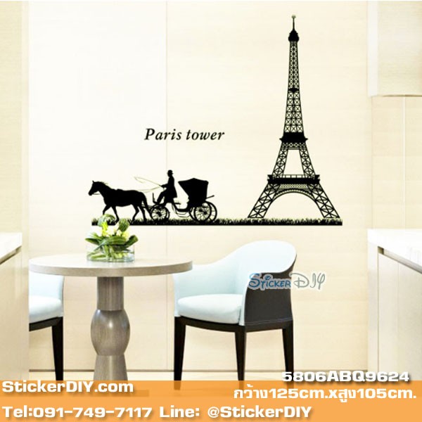 Transparent Luminescent Wall Sticker สติ๊กเกอร์ติดผนังเรืองแสง Paris Tower (กว้าง125cm.xสูง105cm.)
