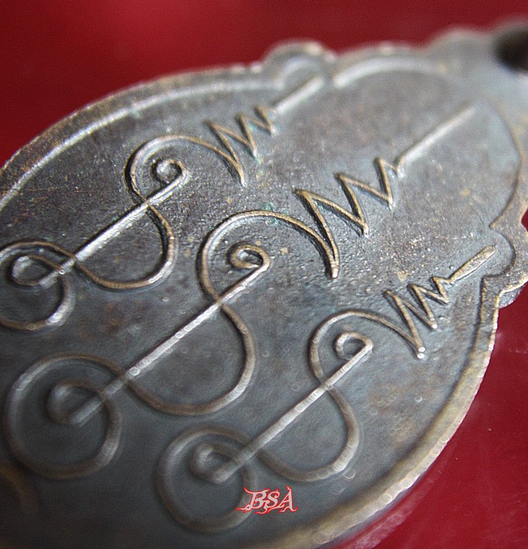 เหรียญ หลวงพ่อเหลือ สคารโว