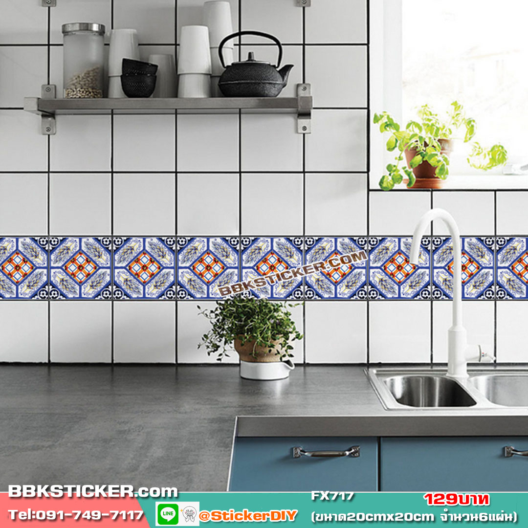 Transparent wall sticker สติ๊กเกอร์กระเบื้องโบราณ FX717 (ขนาด20cmx20cm จำนวน6แผ่น)