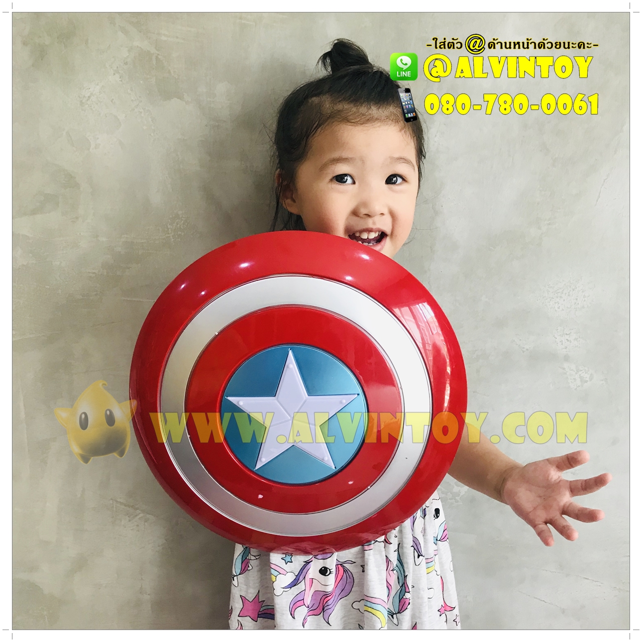 โล่ Captain America