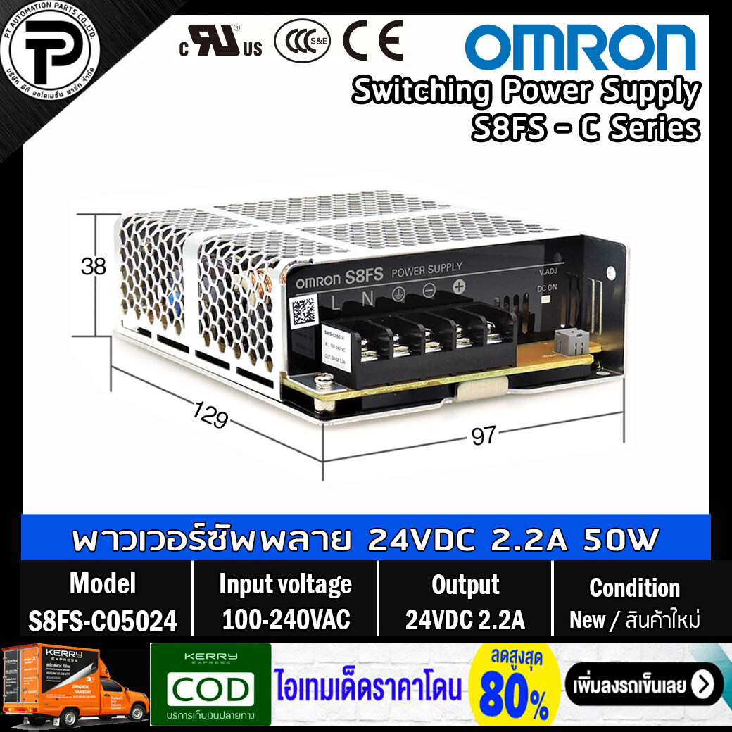 สวิตชิ่งเพาเวอร์ซัพพลาย OMRON Switching Power Supply 24VDC (15W-350W) S8FS-C01524J, S8FS-C02524, S8FS-C03524, S8FS-C05024, S8FS-C07524, S8FS-C10024, S8FS-C15024, S8FS-C20024, S8FS-C35024 มีให้เลือกหลายขนาด