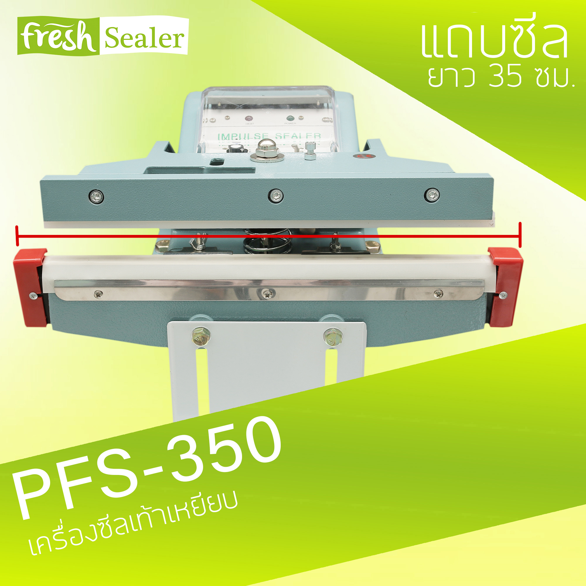 เครื่องซีลเท้าเหยียบ รุ่น PFS-350 แบบแนวนอน จาก Fresh Sealer