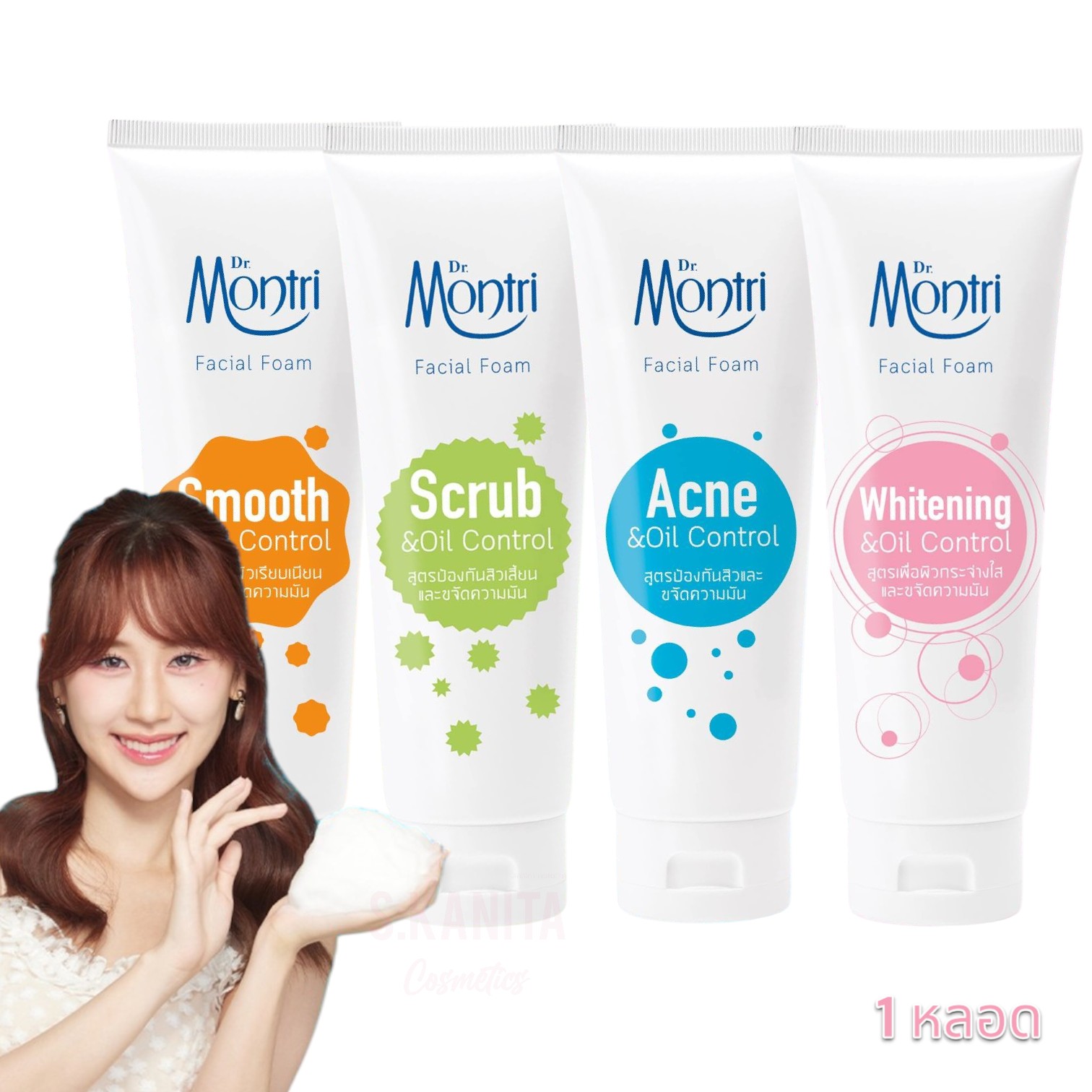 Dr.Montri ดร.มนตรี โฟมล้างหน้า ออยล์ คอนโทรล เฟเชียล โฟม (62.5กรัม) Oil Control Facial Foam (62.5 G.)