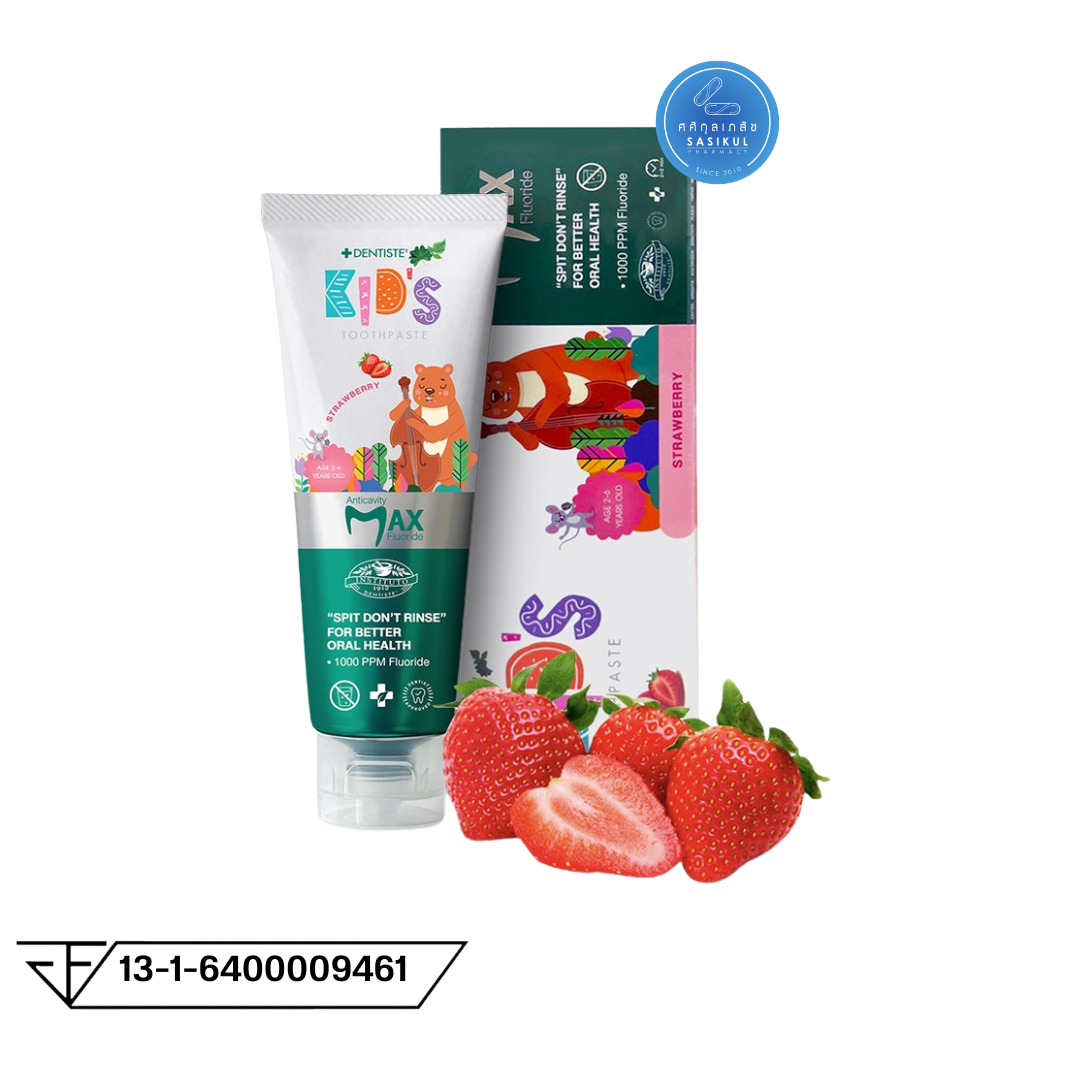 Dentiste' ยาสีฟันแปรงแห้งเด็ก กลิ่นสตรอว์เบอรี่ Kids Toothpaste Strawberry Flavor ฟลูออไรด์ 1000PPM. 60/20 กรัม