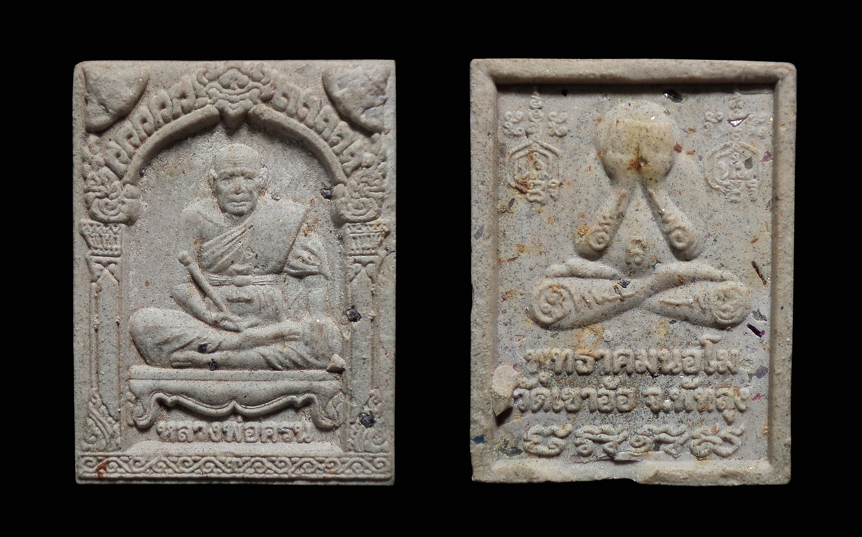 พระผงมหาว่าน รูปเหมือนหลวงพ่อครน พุทธาอาคมนอโม วัดเขาอ้อ จ.พัทลุง