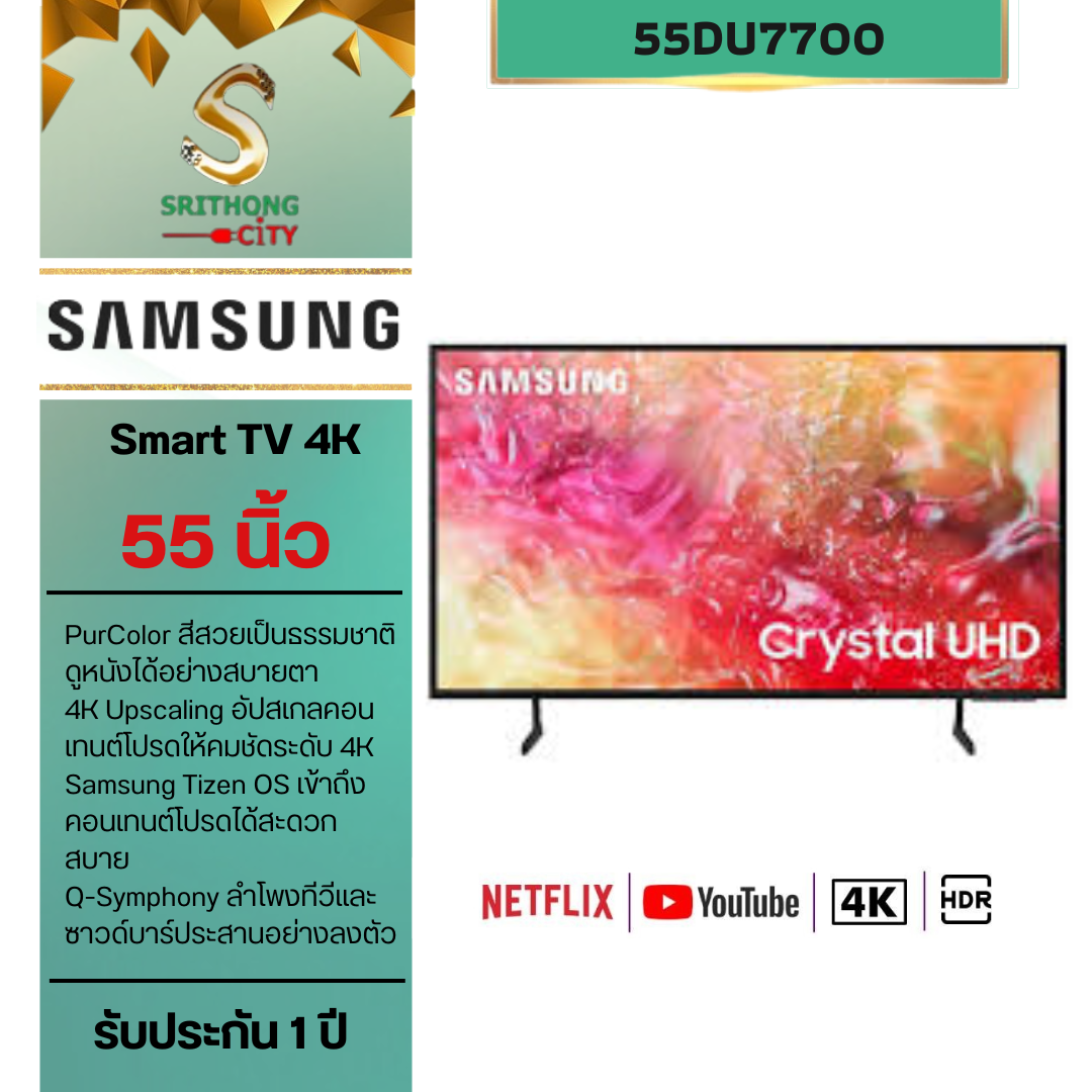 SAMSUNG 55" Crystal UHD DU7700 4K Tizen OS Smart TV (2024) UA55DU7700KXXT