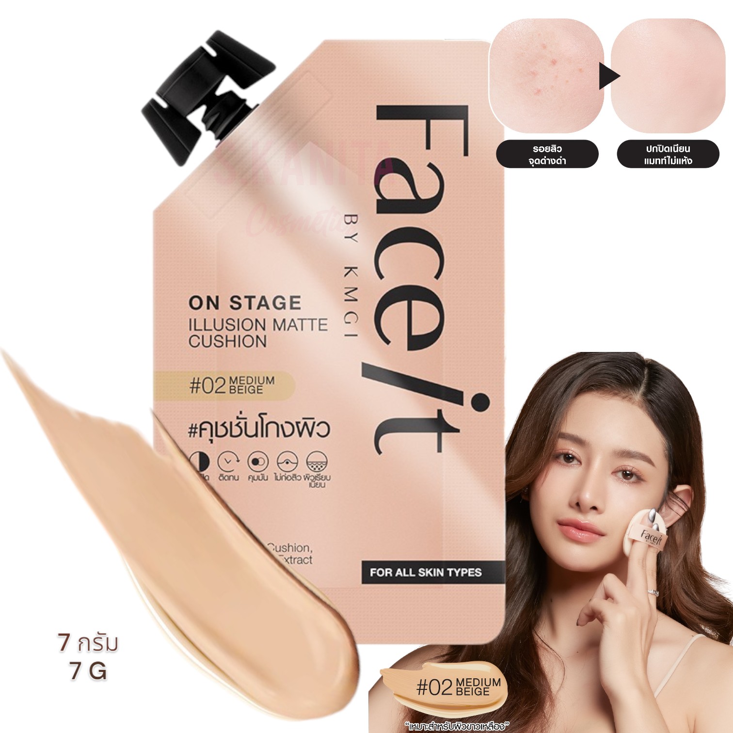 FACE IT เฟสอิท ออนสเตจอิลลูชั่นแมทท์คุชชั่น (7 กรัม) (#02 มีเดียมเบจ) On Stage Illusion Matte Cushion (7 G) (#02 Medium Beige)