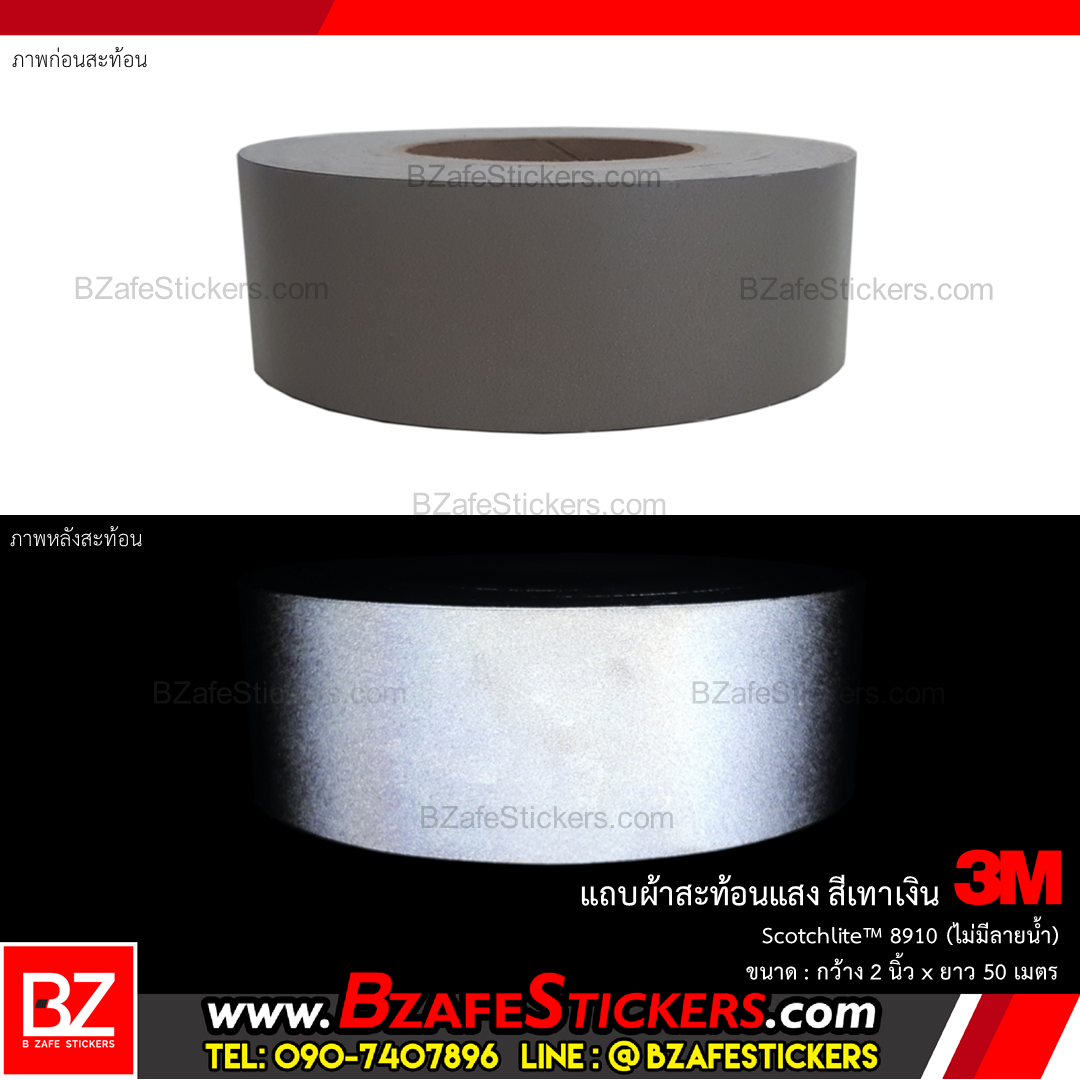 แถบผ้าสะท้อนแสง 3M Scotchlite™ 8910 (ไม่มีลายน้ำ) ขนาด 2 นิ้ว