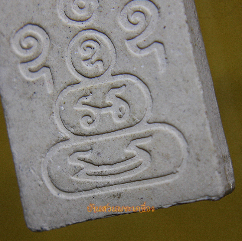 พระสมเด็จ 6ชั้น ฐานคู่ ไม่ทราบที่