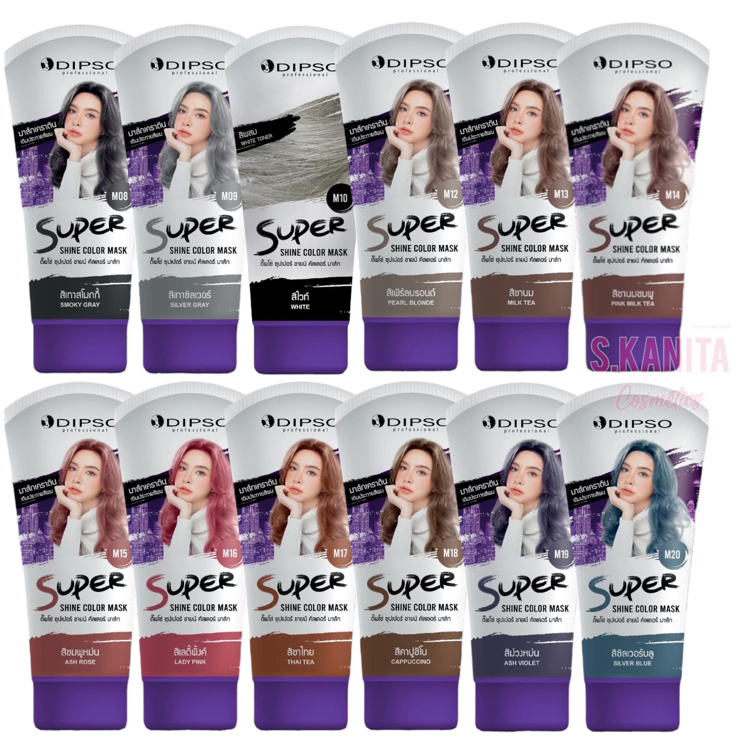 ดิ๊พโซ่ ทรีทเม้นท์ ซุปเปอร์ ชายน์ คัลเลอร์ มาส์ก 150 ML Dipso Super Shine Color Mask