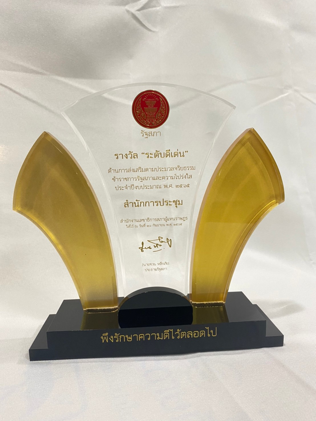 TROPHY594