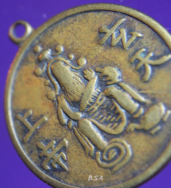 เหรียญศาลเจ้าพ่อเสือ กทม.