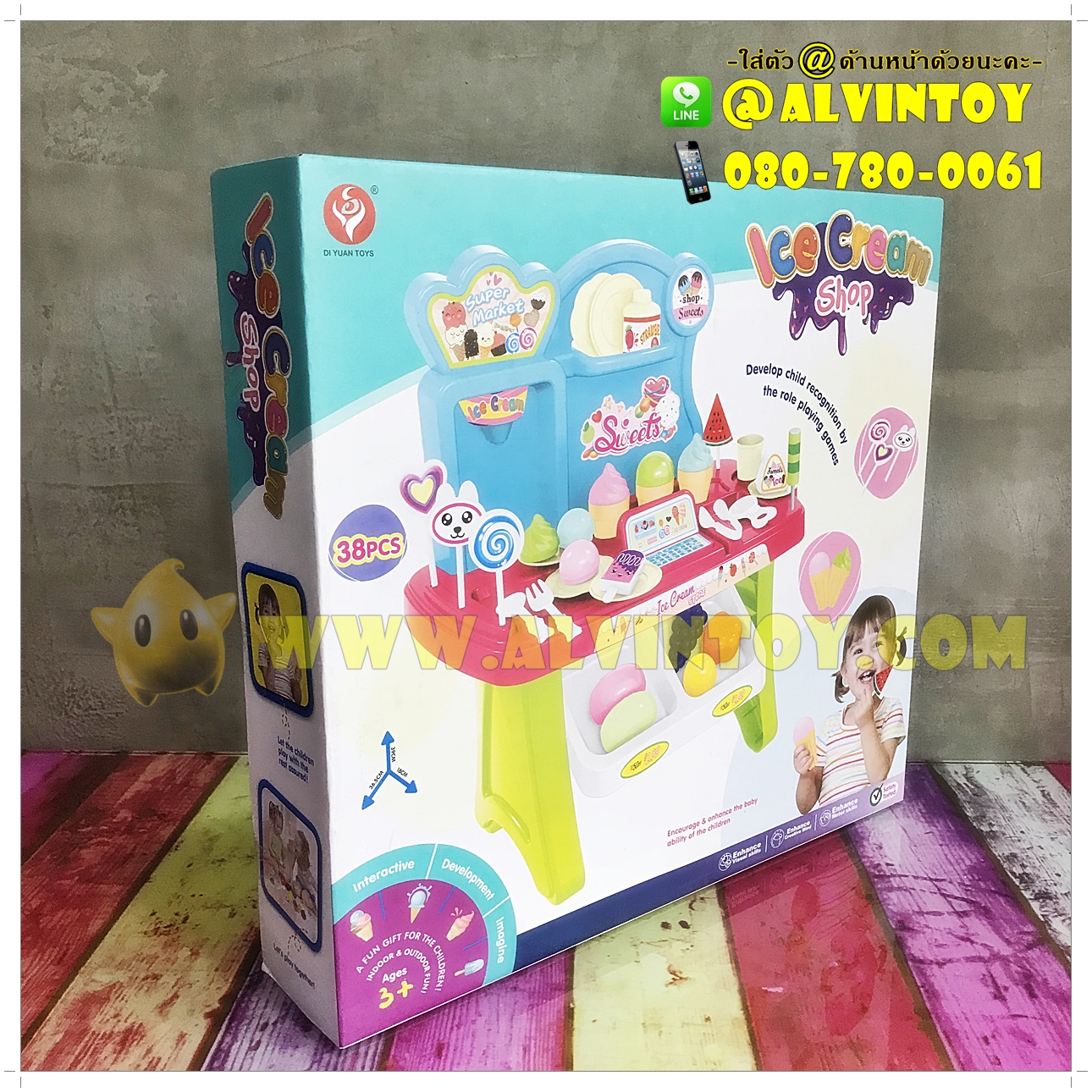 Play Ice Cream Shop - ของเล่นชุดไอศครีม ชุดใหญ่