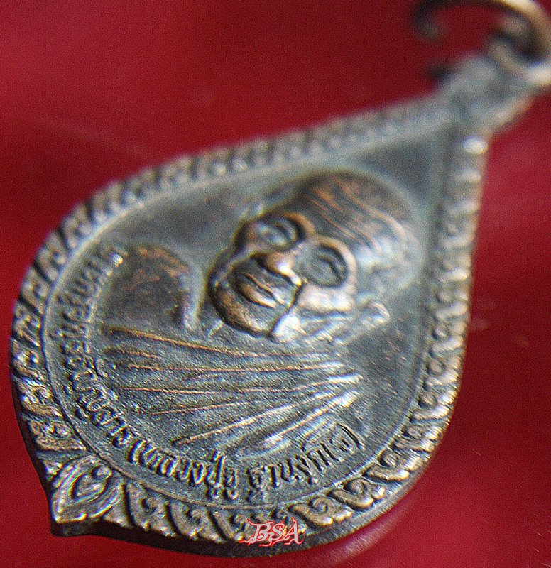 เหรียญหลวงปู่จู หลังพระปิดตา วัดเขียนเขต ปทุมธานี ปี39