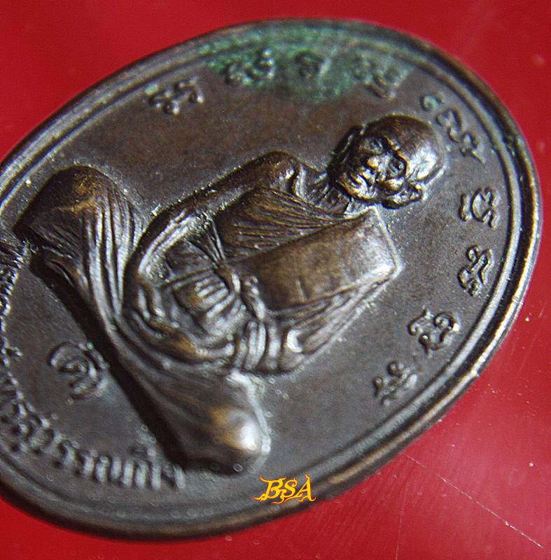 เหรียญพระครูสุนทรสุวรรณกิจ (ดี) วัดพระรูป อายุ 80 ปี ศิษย์สร้างถวาย พ.ศ. 2534