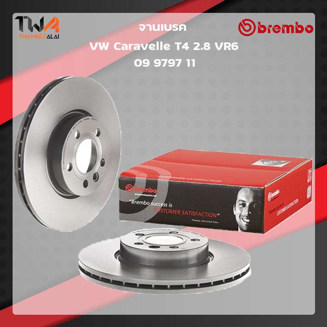 Brembo จานเบรคหน้า UV coated VW Caravelle T4 2800 VR6 09 9797 11
