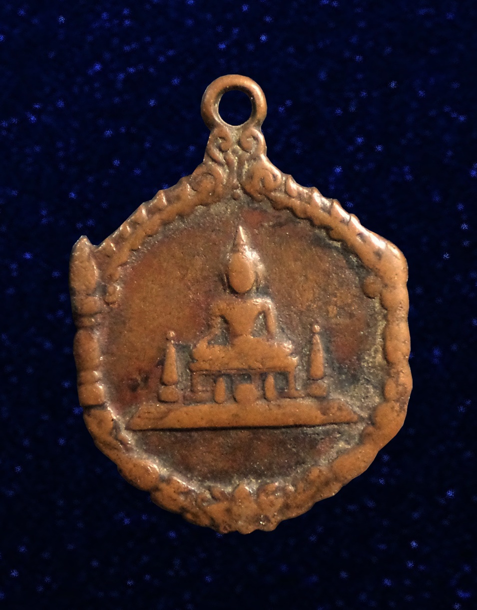 เหรียญพระมงคลมิ่งเมือง จ.อุบลราชธานี รุ่นแรก ปี2508