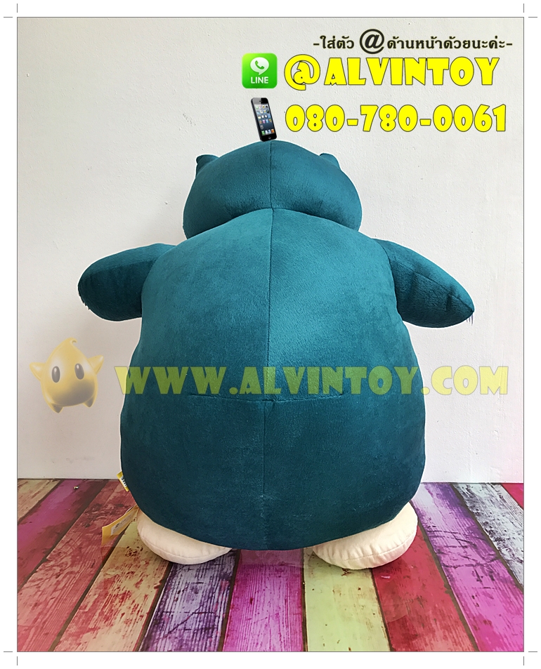 ตุ๊กตา Kabigon - คาบิก้อน 16 นิ้ว