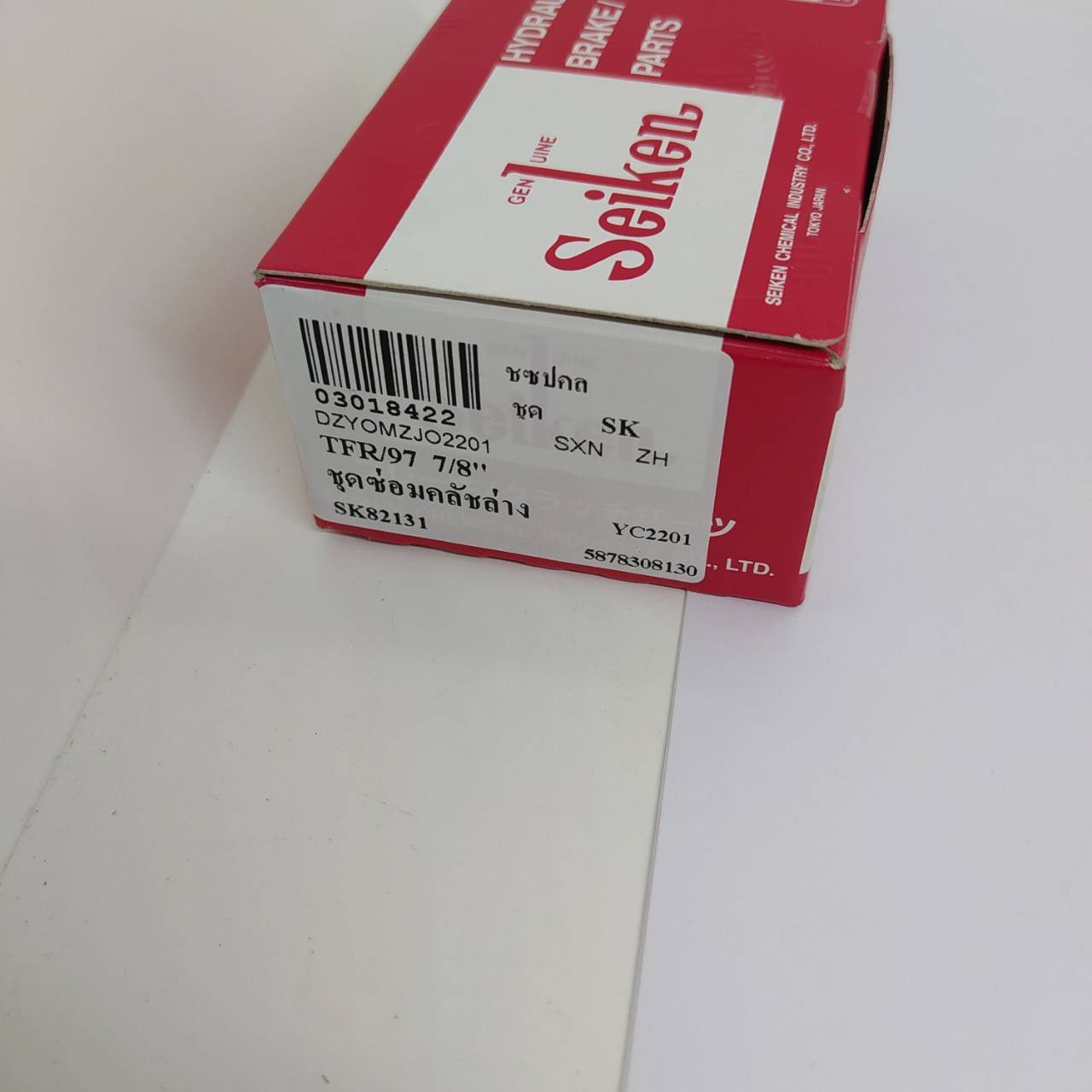 ชุดซ่อมปั้มครัช ล่าง ISUZU TFR 2800 / อีซูซุ ทีเอฟอาร์ - SK82131 - ขนาด (7/8) - SEIKEN - MADE IN JAPAN - Clutch Repair Kit