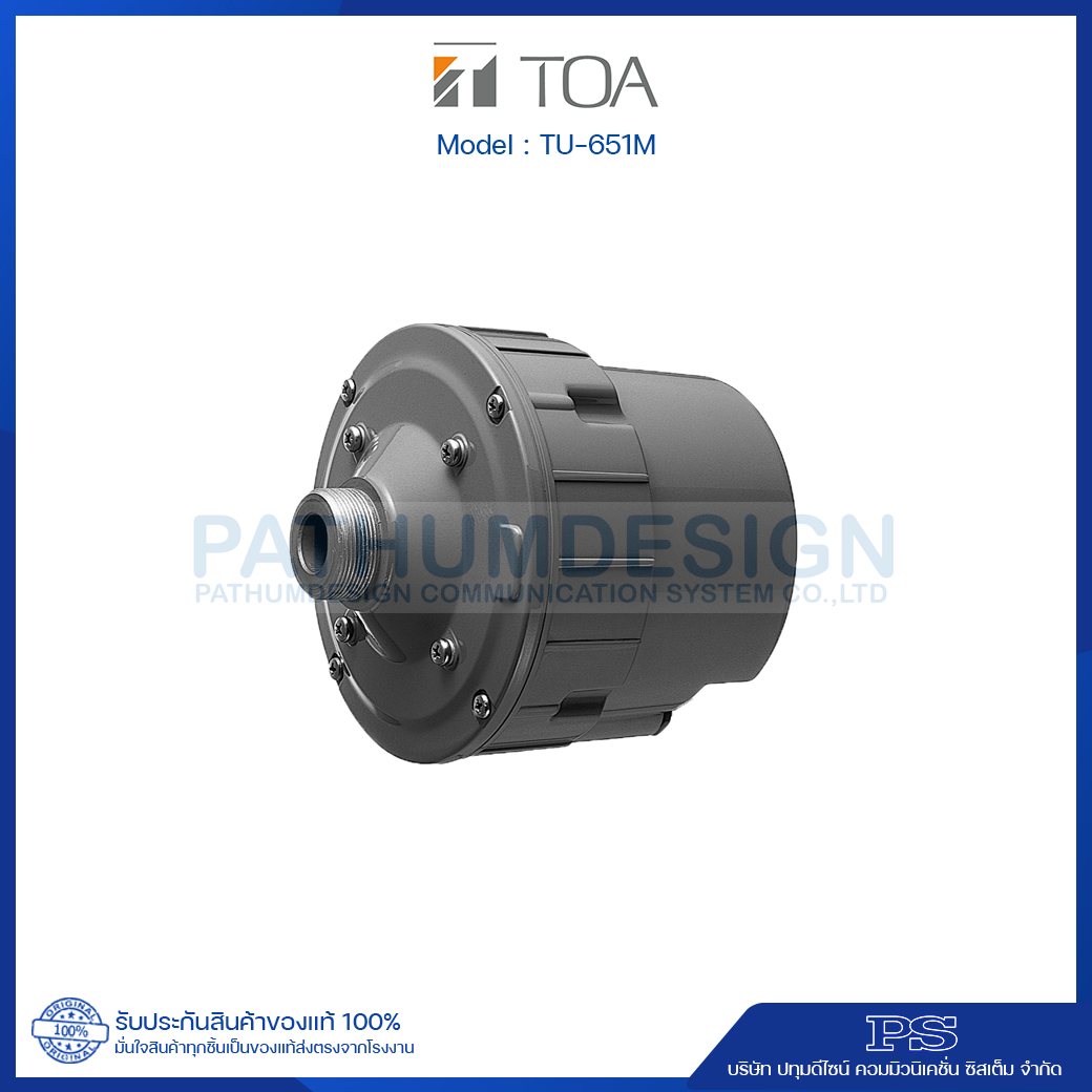 TU-651M Driver Unit 50W (with Transfomer)