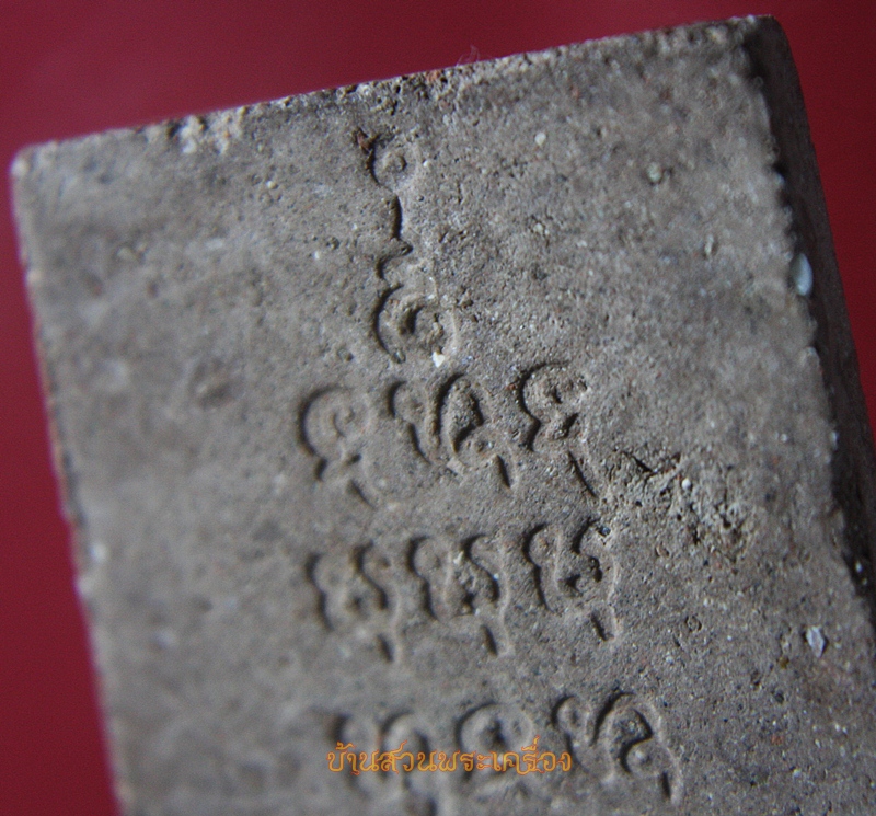 พระสมเด็จ หลังยันต์4แถว เนื้อว่าน ไม่ทราบที่